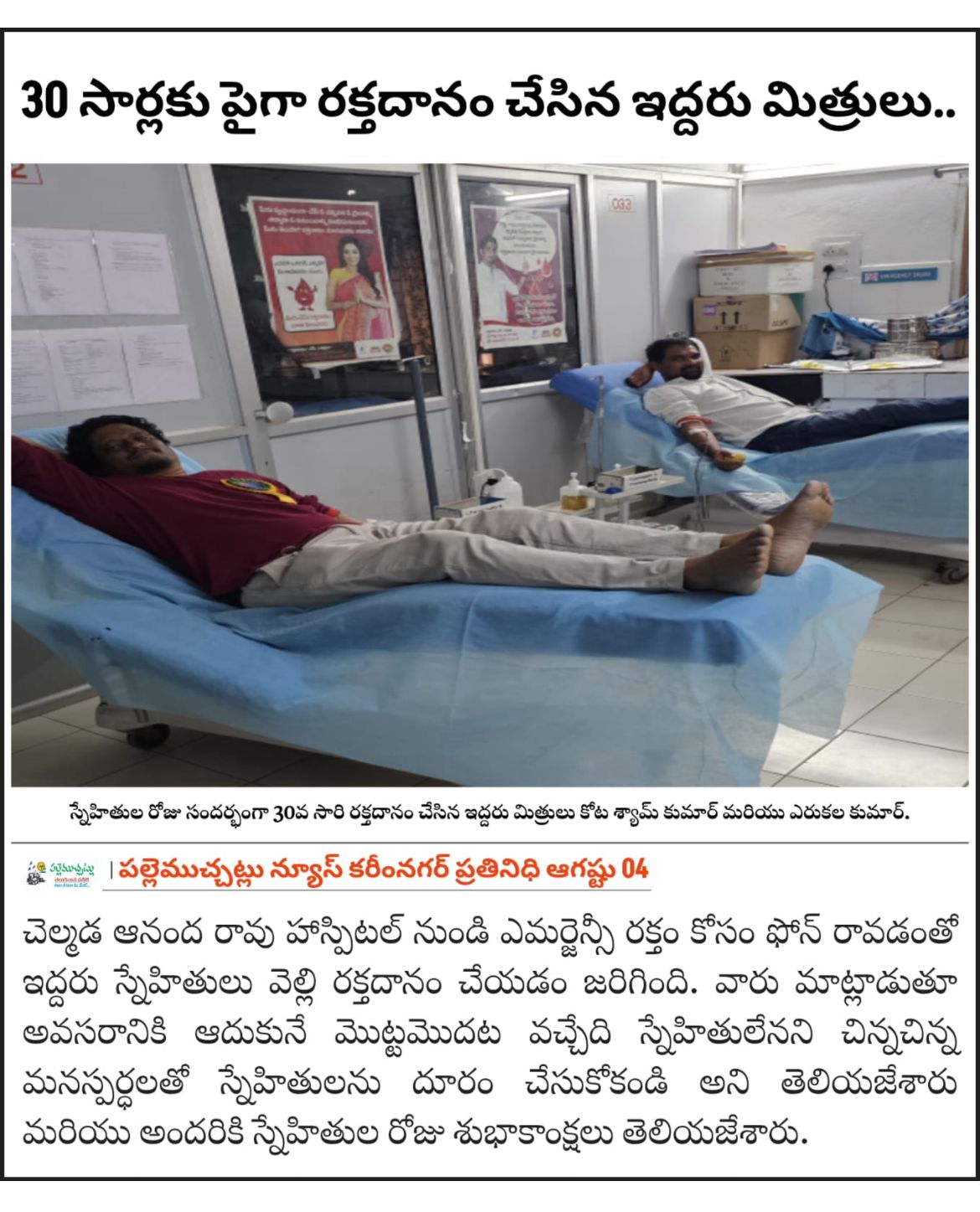 kota_shyam kumar independent candidate services